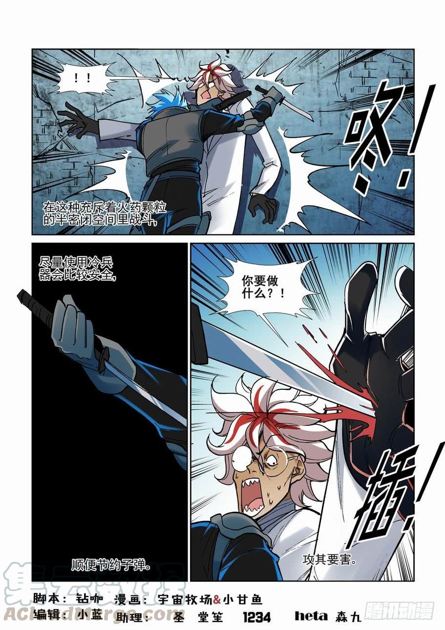 无罪之城小说免费阅读漫画,第二百五十九话1图