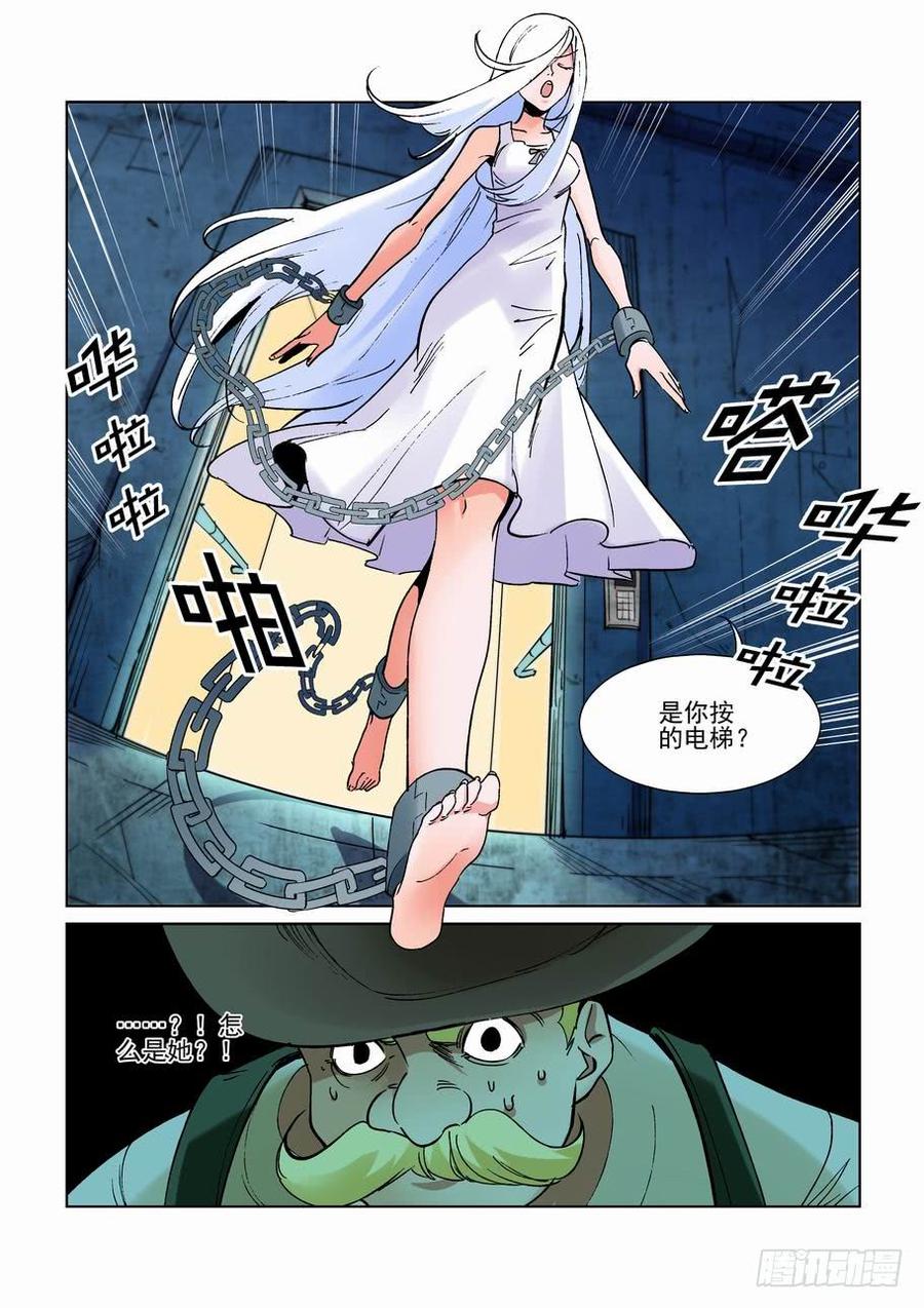 无罪之城全集漫画,第二百五十二话4图