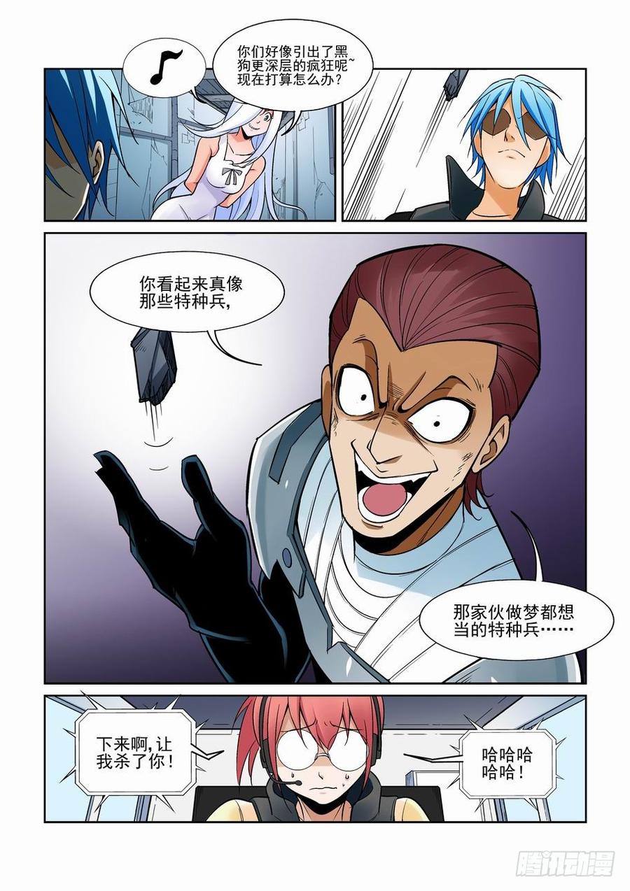 无罪之城漫画为什么不更新了漫画,第一百六十话5图