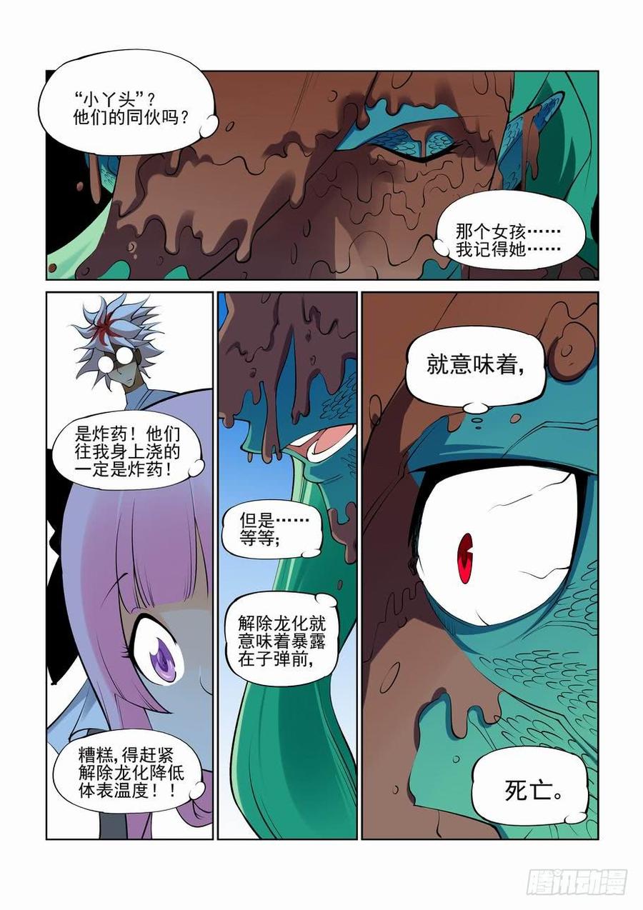 无罪之城完整漫画,第二百七十二话2图