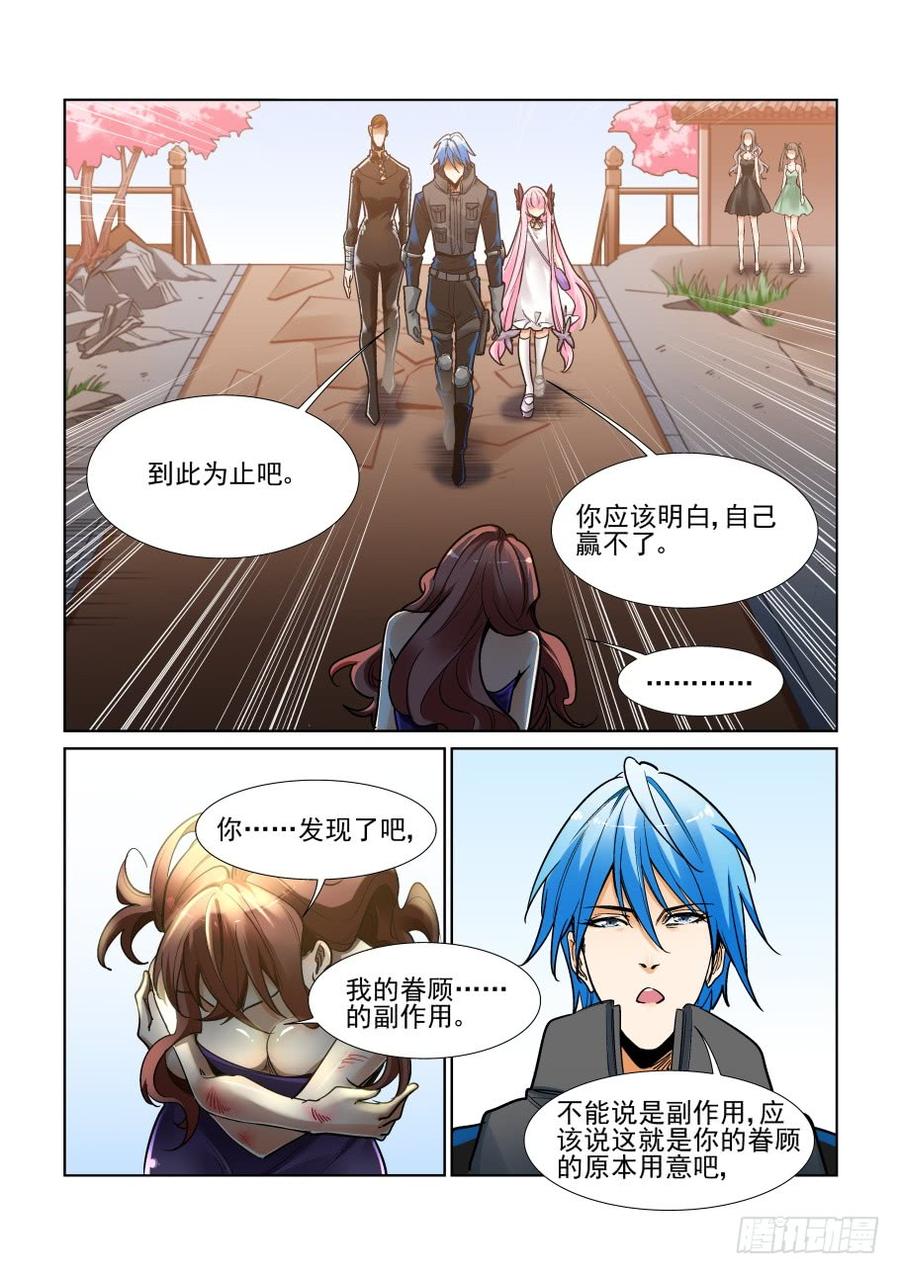 无罪之城电影豆瓣漫画,第三百五十三话4图