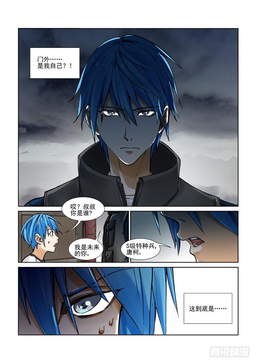 无罪之城电影预告漫画,第三百二十话2图