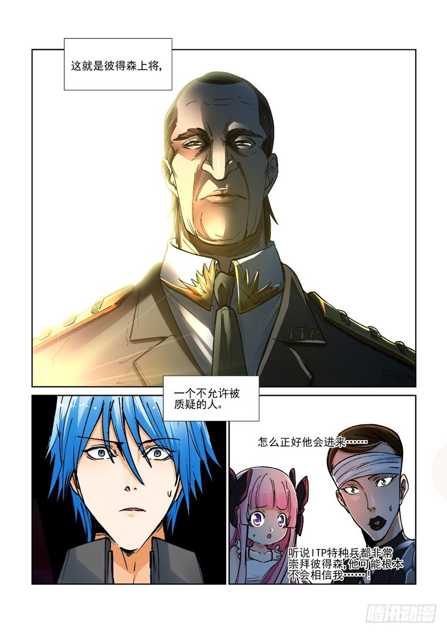 无罪之城电影豆瓣漫画,第三百二十九话3图
