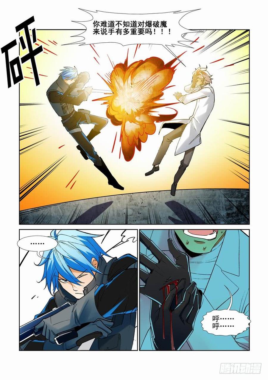无罪之城小说免费阅读漫画,第二百五十九话3图