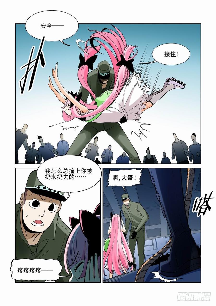 无罪之城电影豆瓣漫画,第一百七十七话4图