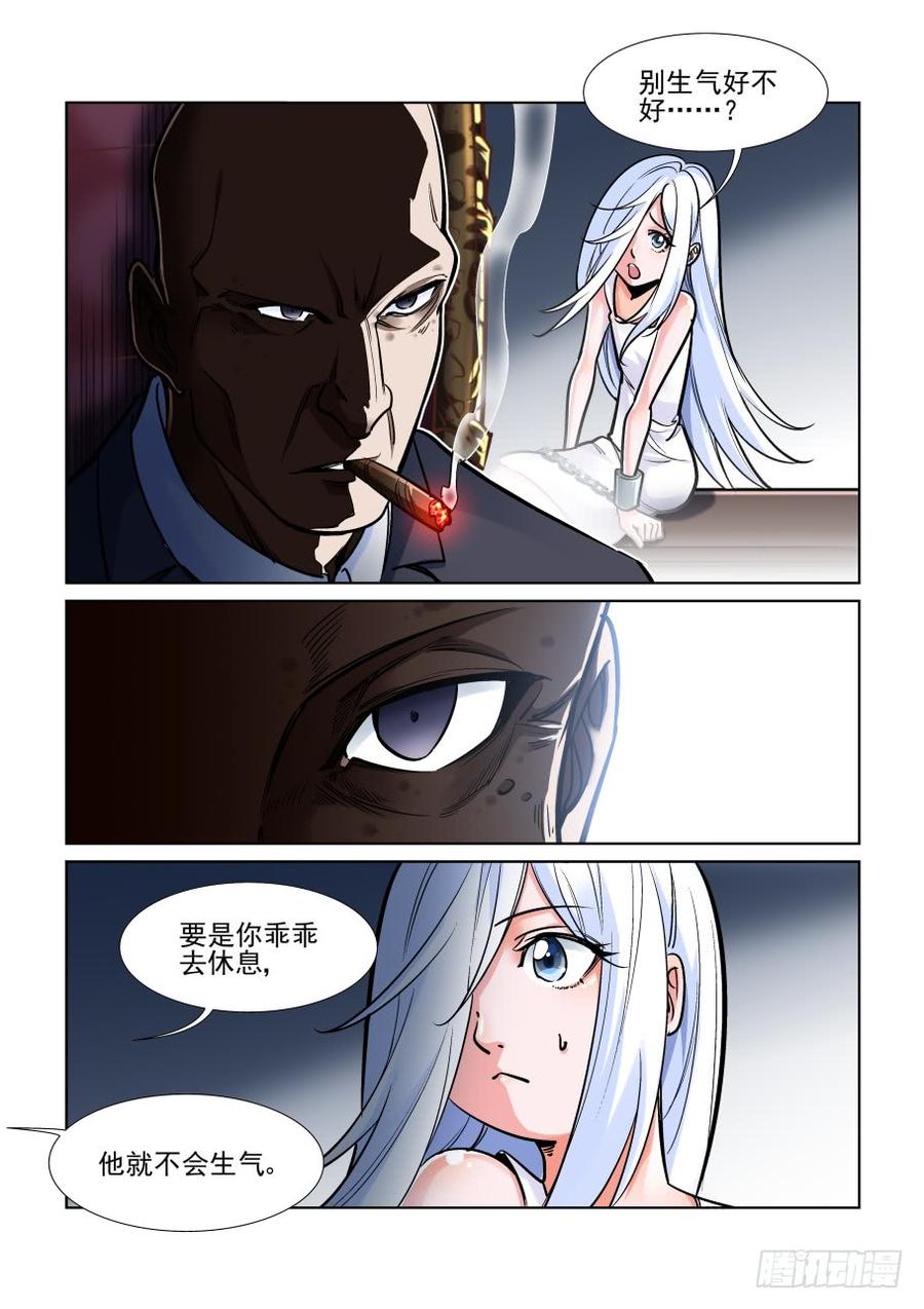 无罪之城小说好看吗漫画,第三百六十六话2图