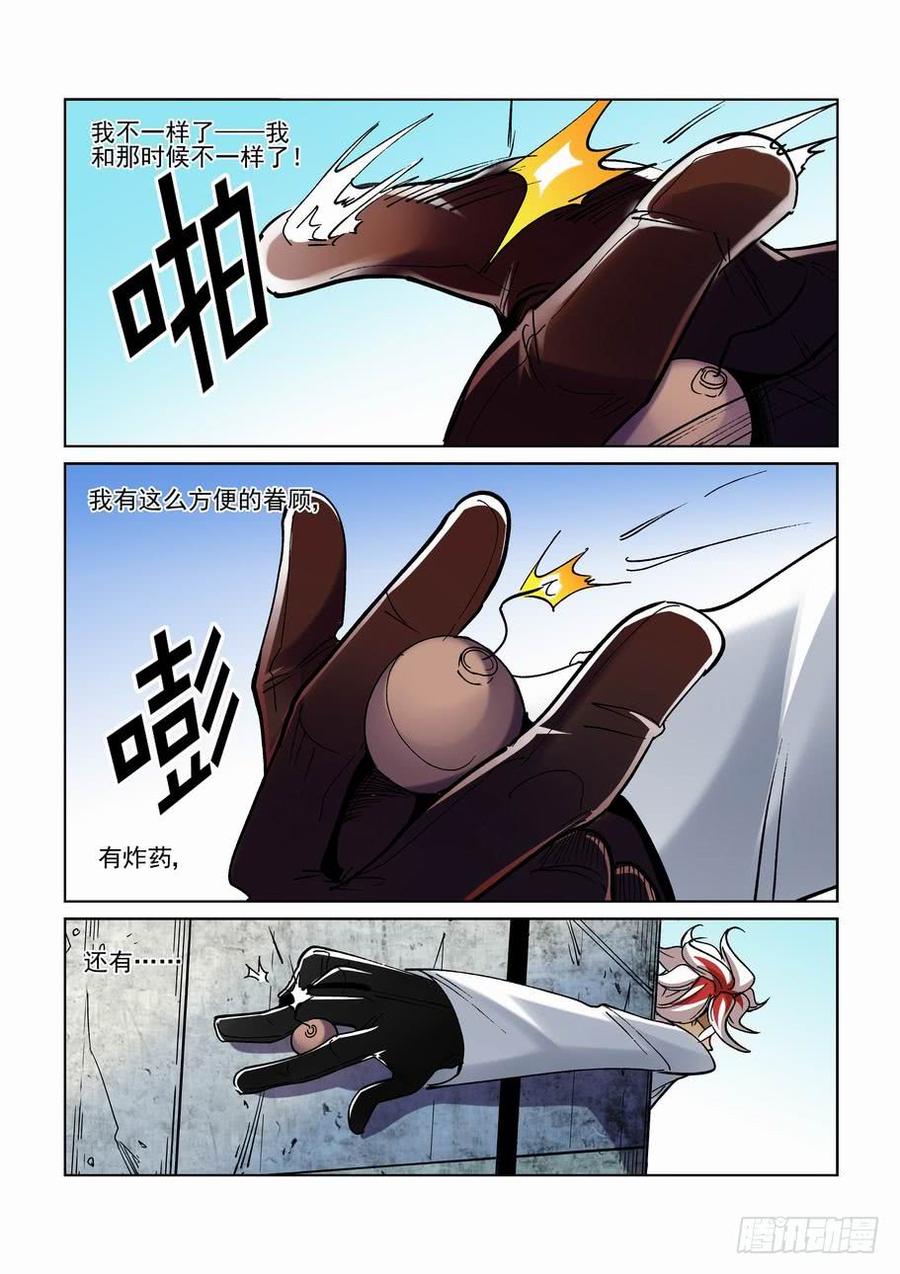 无罪之城电影豆瓣漫画,第二百五十八话5图