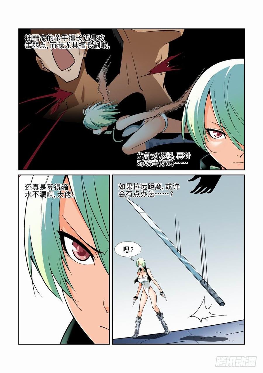 无罪之城电影预告漫画,第一百二十八话3图