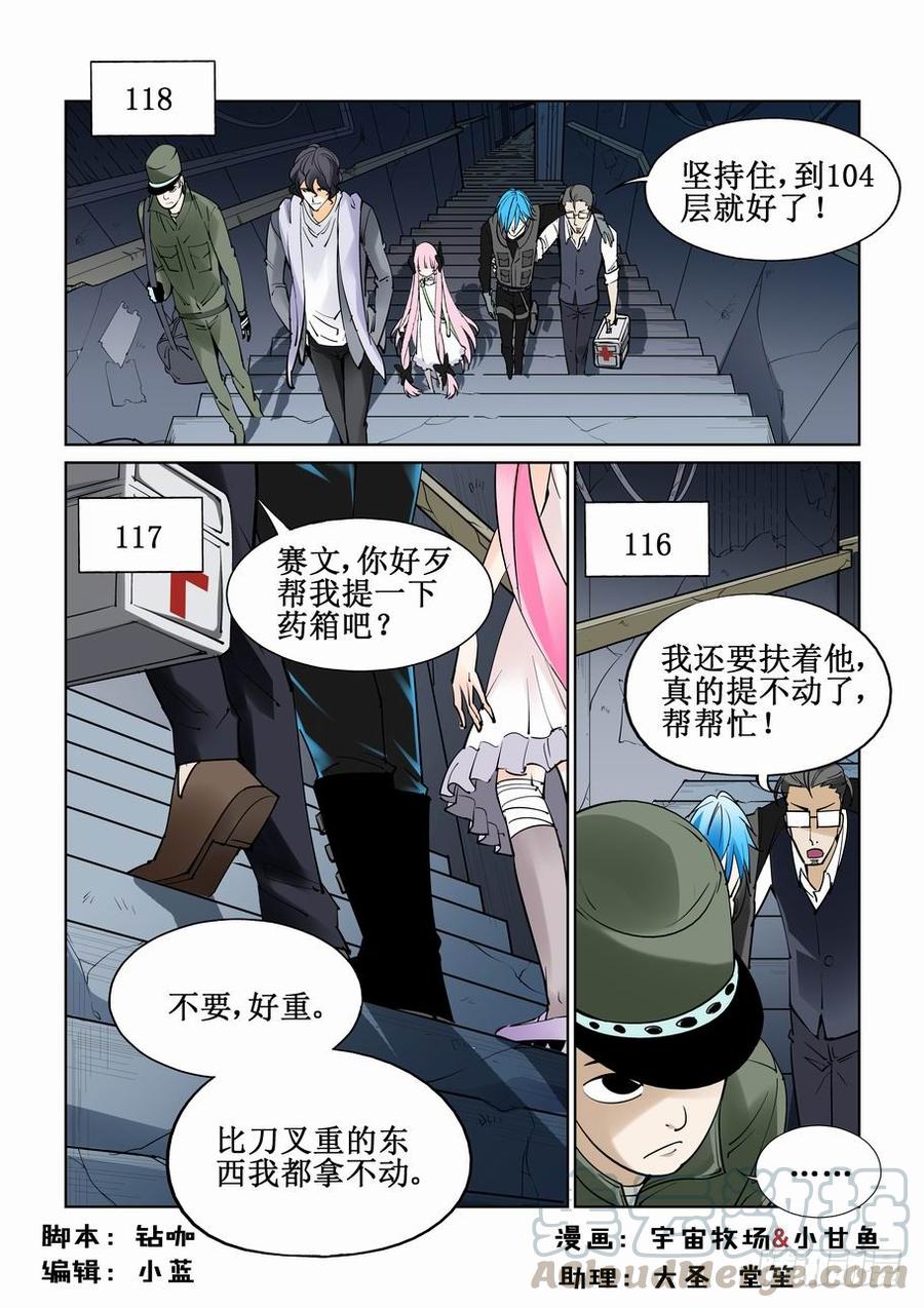 无罪之城小说免费阅读漫画,第四十二话1图