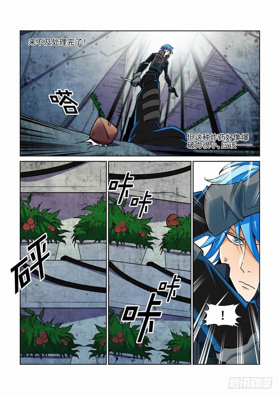 无罪之城小说免费阅读漫画,第二百五十九话5图