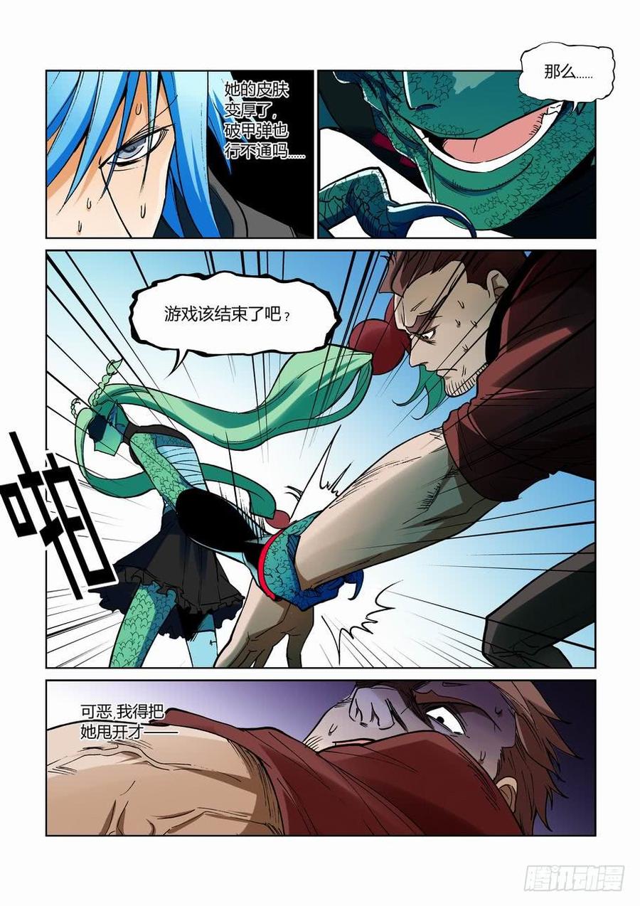 无罪之城电视剧骆闻漫画,第二百六十八话2图