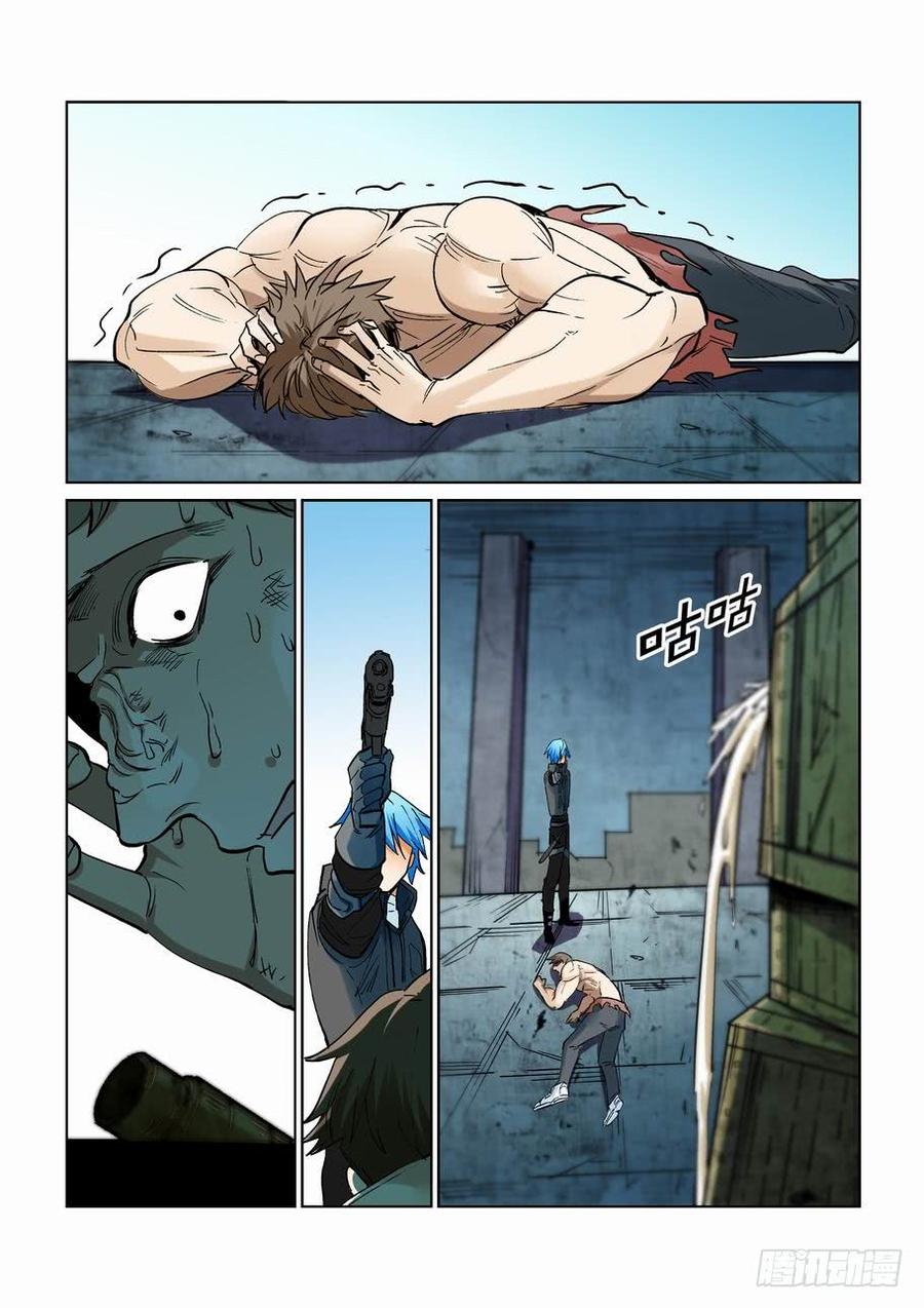 无罪之城小说免费阅读漫画,第二百四十三话4图