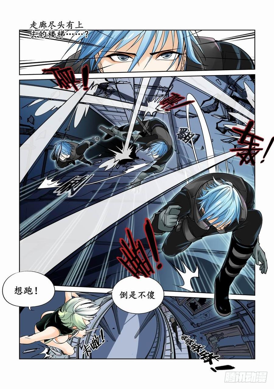 无罪之城电影豆瓣漫画,第四话5图