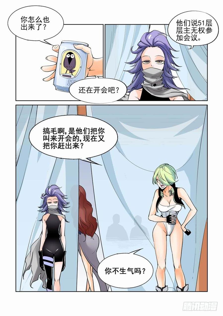 无罪之城漫画为什么不更新了漫画,第五十八话2图