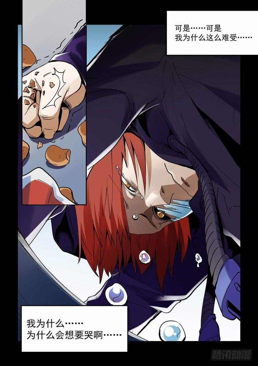 无罪之城小说好看吗漫画,天才 番外篇 33图