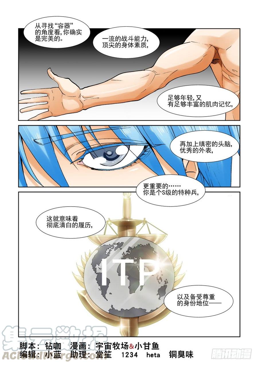 无罪之城电影人物漫画,第二百九十七话1图