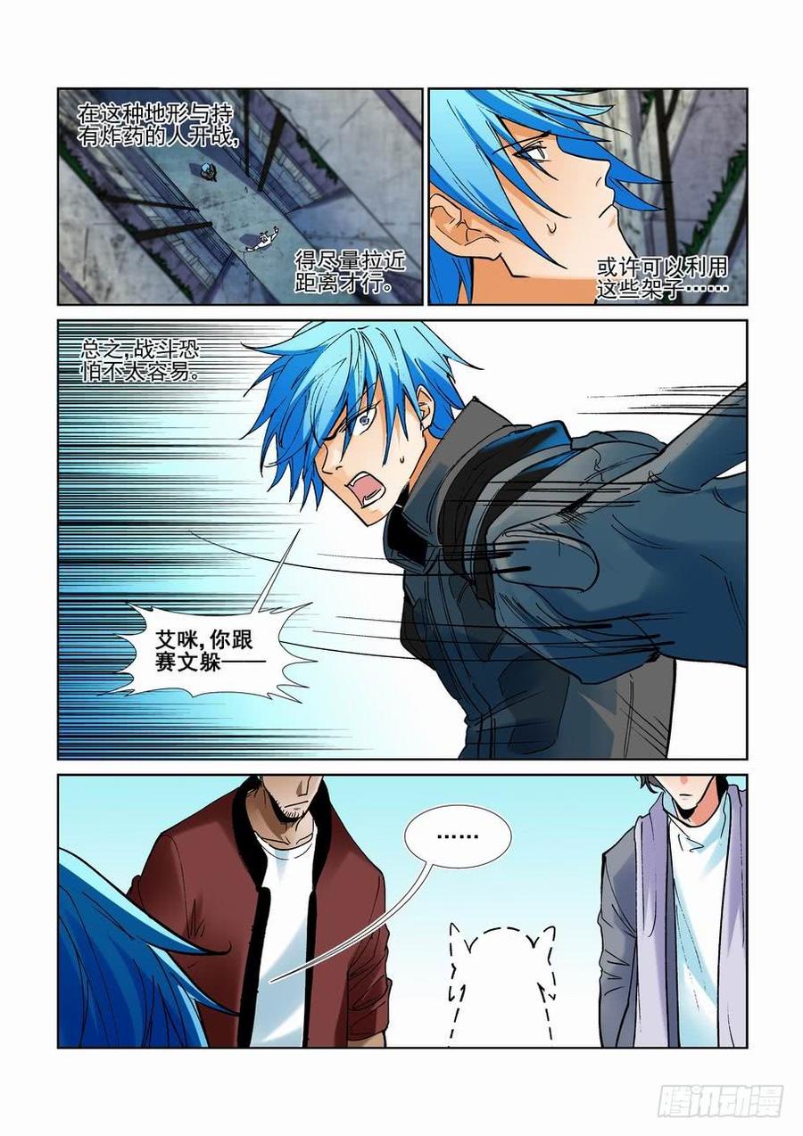 无罪之城电影豆瓣漫画,第二百五十八话3图