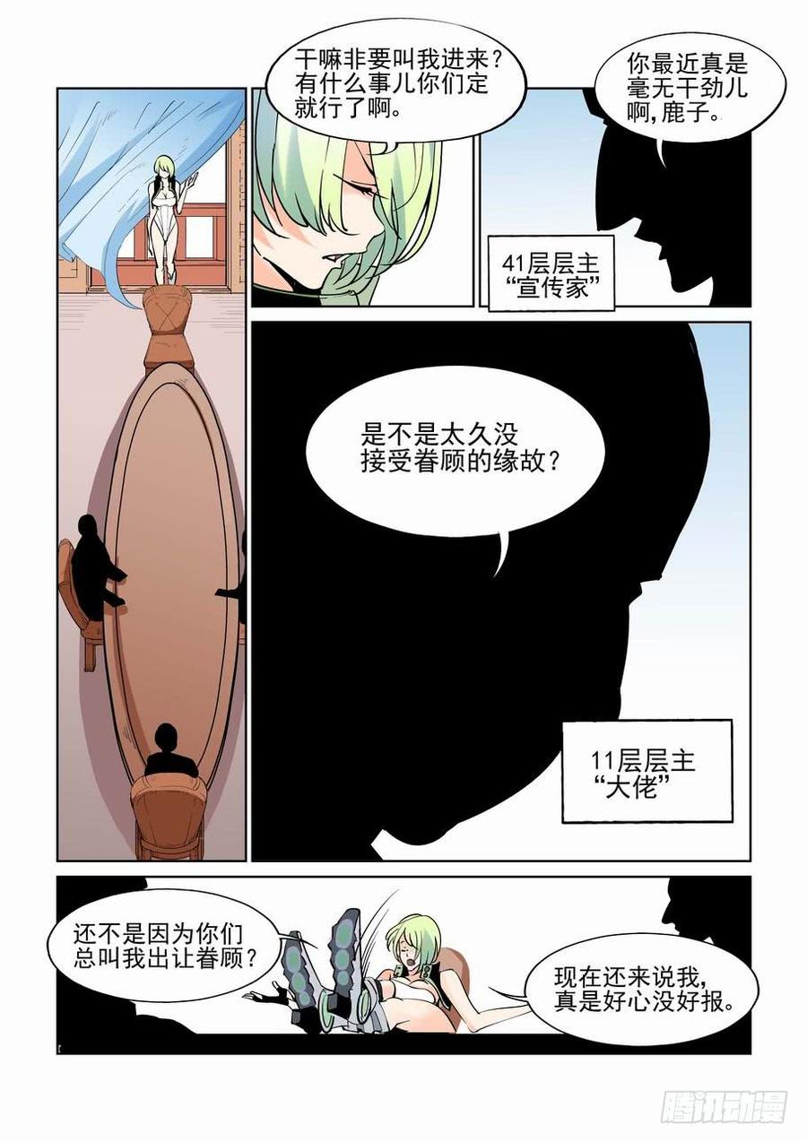 无罪之城漫画为什么不更新了漫画,第五十八话4图