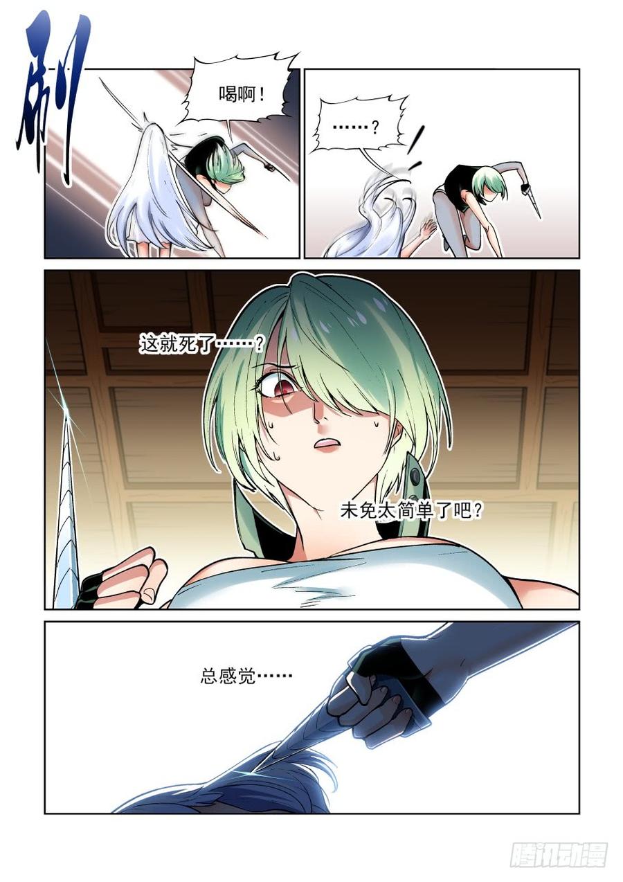 无罪之城一口气看完漫画,第三百七十一话2图