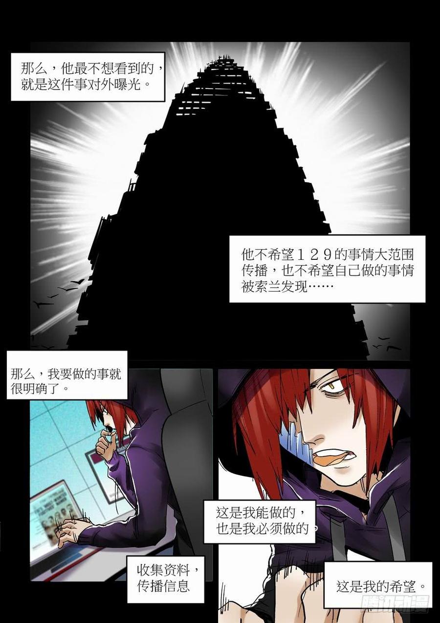 无罪之城小说免费阅读漫画,天才 番外篇55图