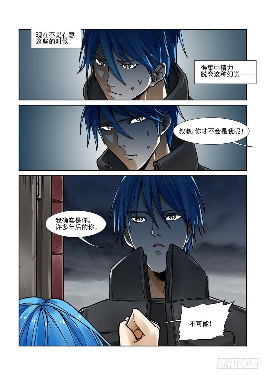 无罪之城电影预告漫画,第三百二十话3图
