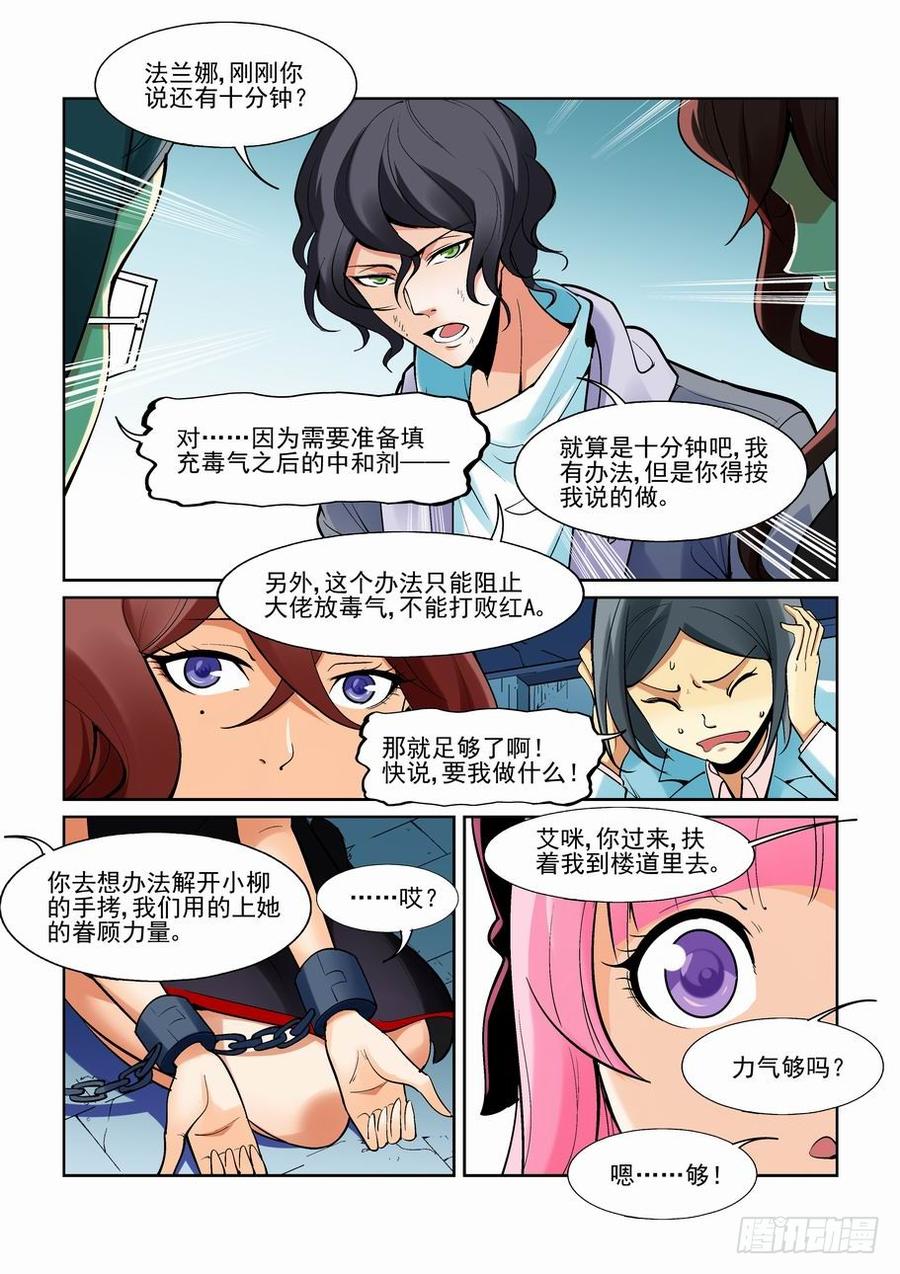 无罪之城剪辑漫画,第一百七十五话3图