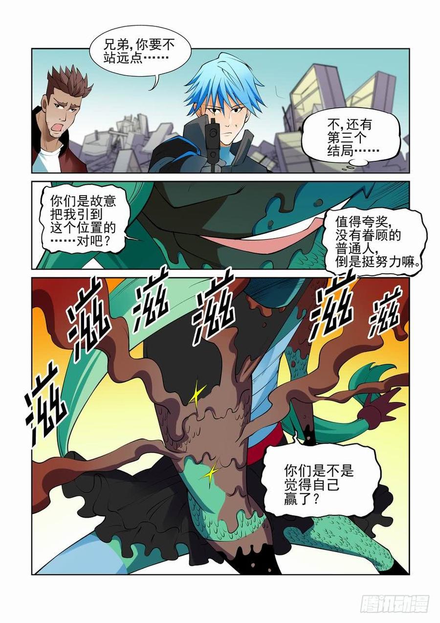 无罪之城完整漫画,第二百七十二话4图