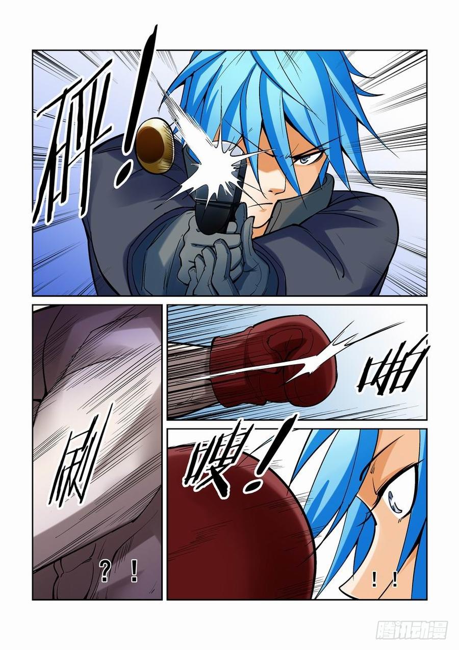 无罪之城动漫漫画,第一百七十三话2图