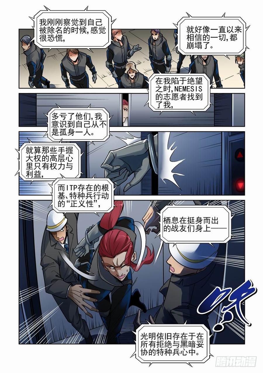 无罪之城电影人物漫画,第三百四十三话3图