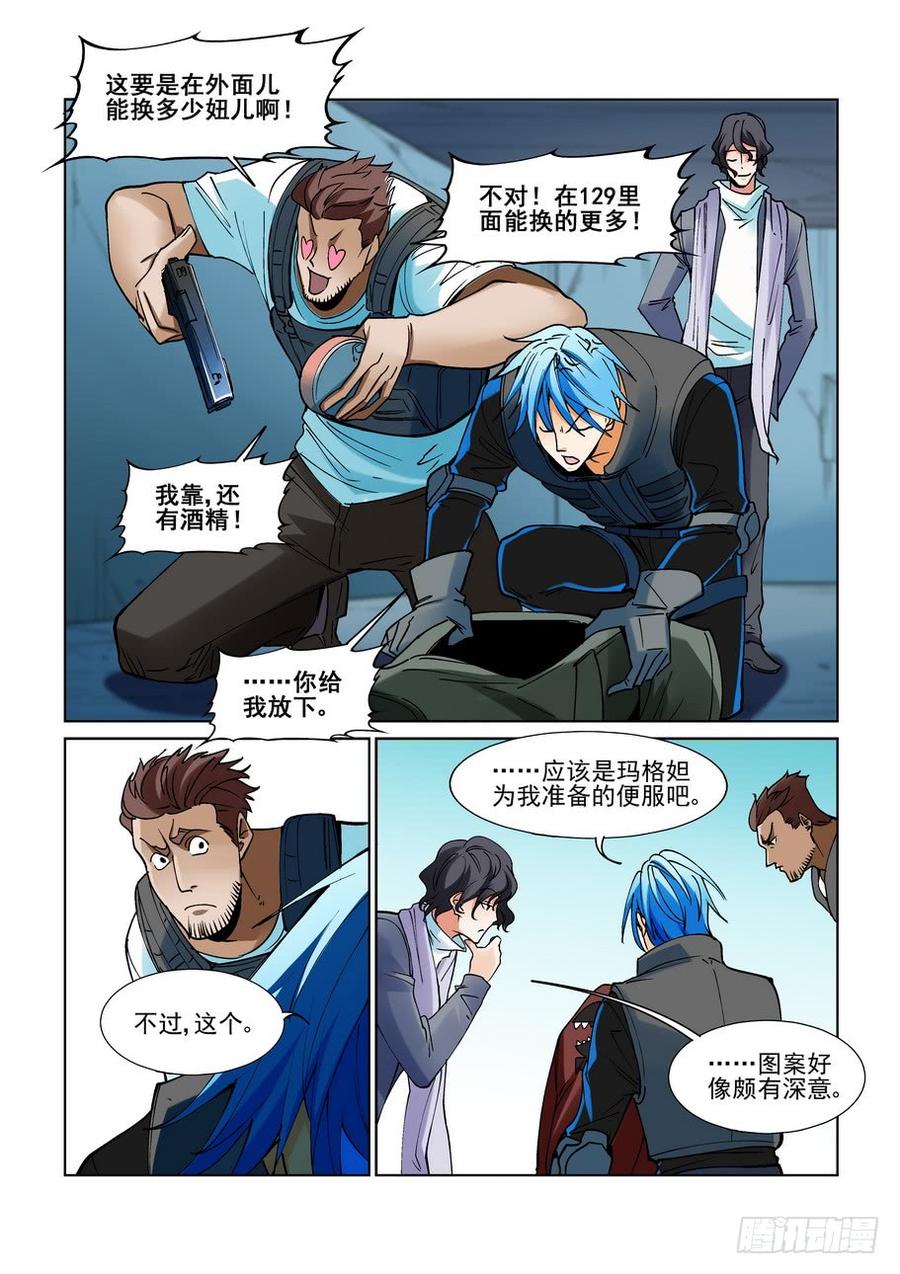 无罪之城小说免费阅读漫画,第二百一十九话4图