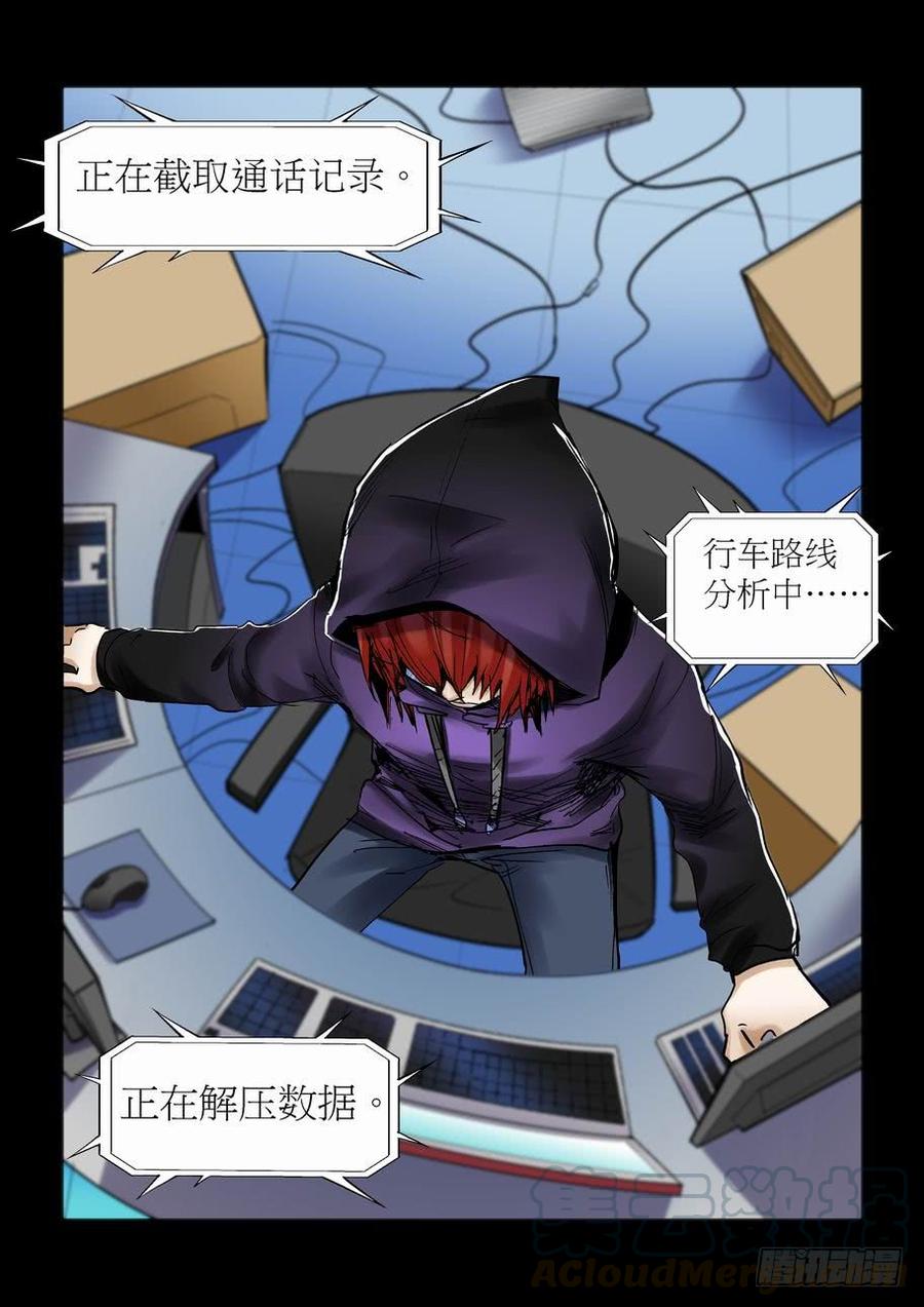 无罪之城小说免费阅读漫画,天才 番外篇51图
