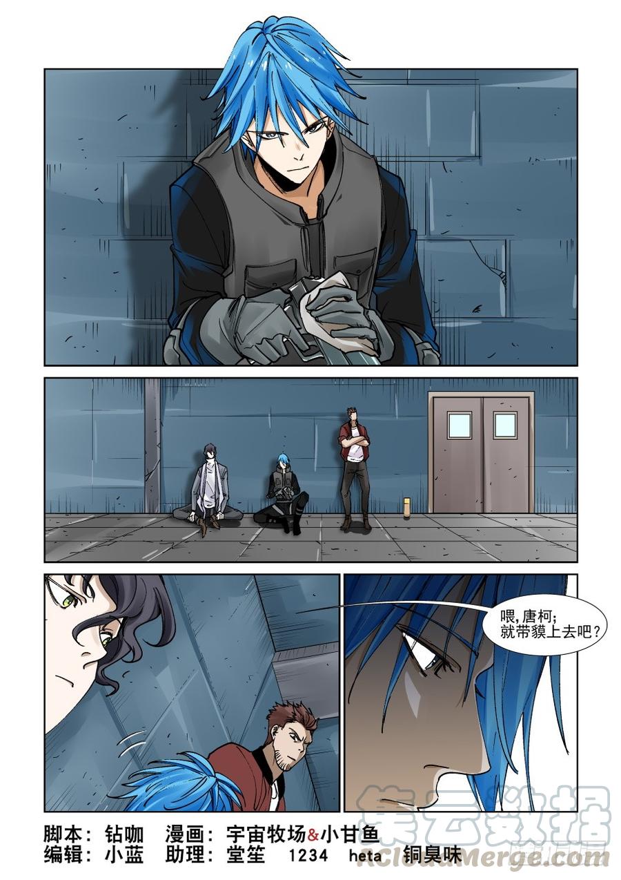 无罪之城电视剧骆闻漫画,第三百二十七话1图