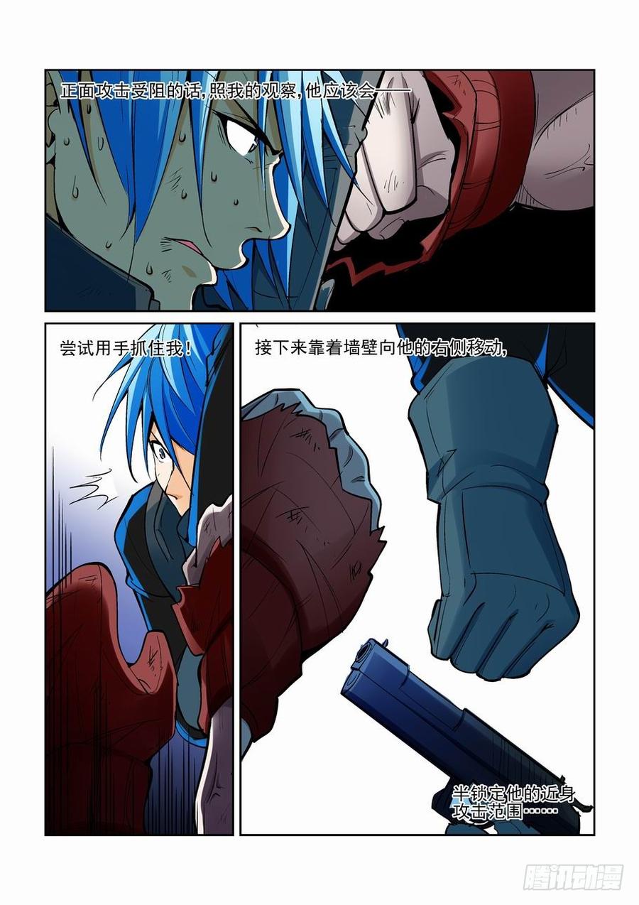 无罪之城漫画为什么不更新了漫画,第一百八十一话3图