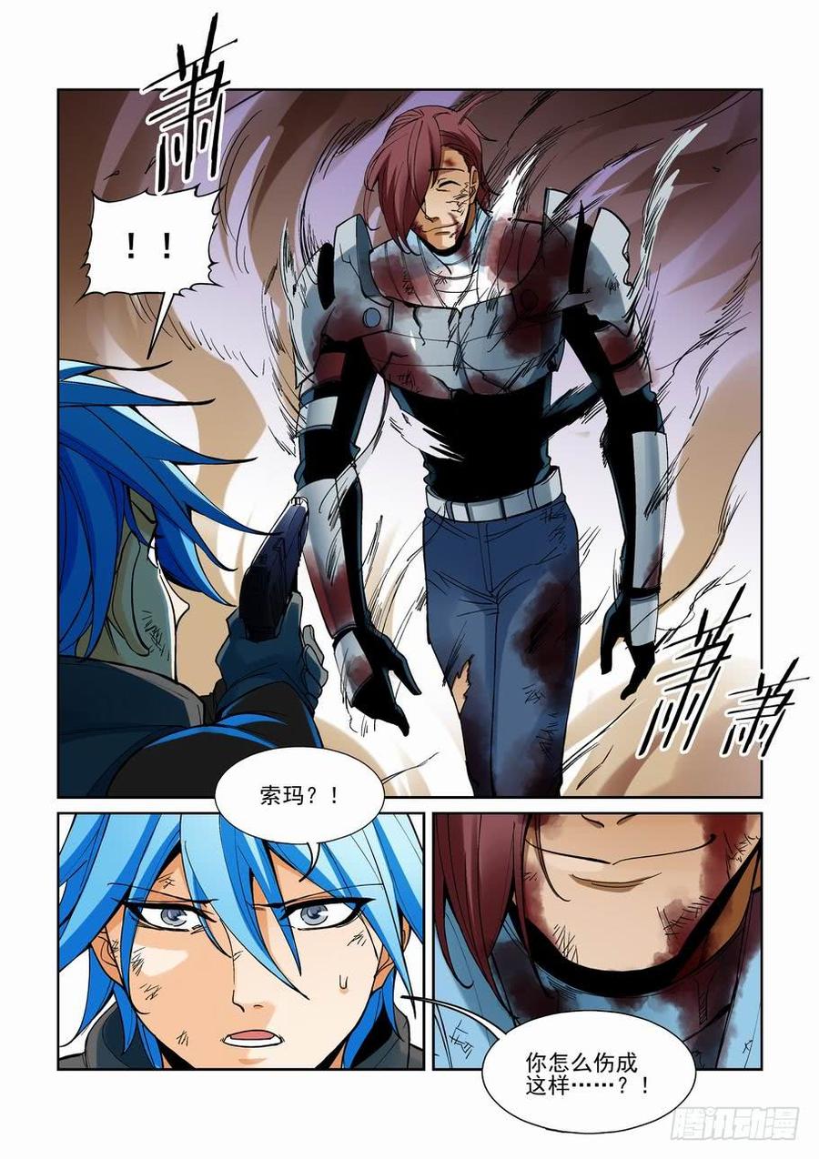 无罪之城电视剧骆闻漫画,第一百九十五话3图