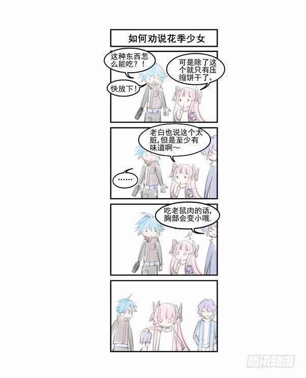 无罪之城漫画为什么不更新了漫画,通知4图