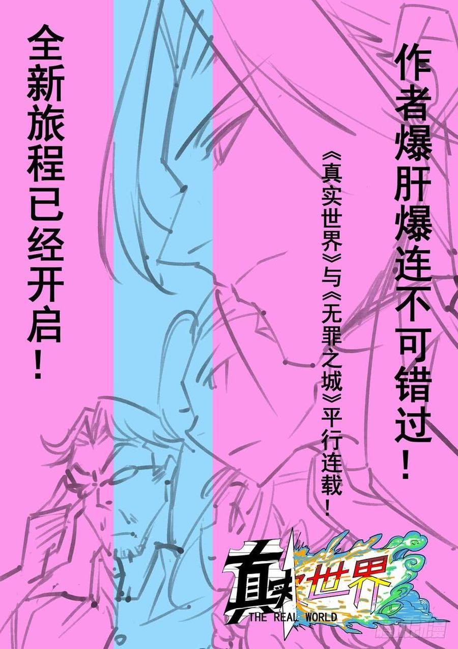 无罪之城电视剧全集漫画,高能预告！2图