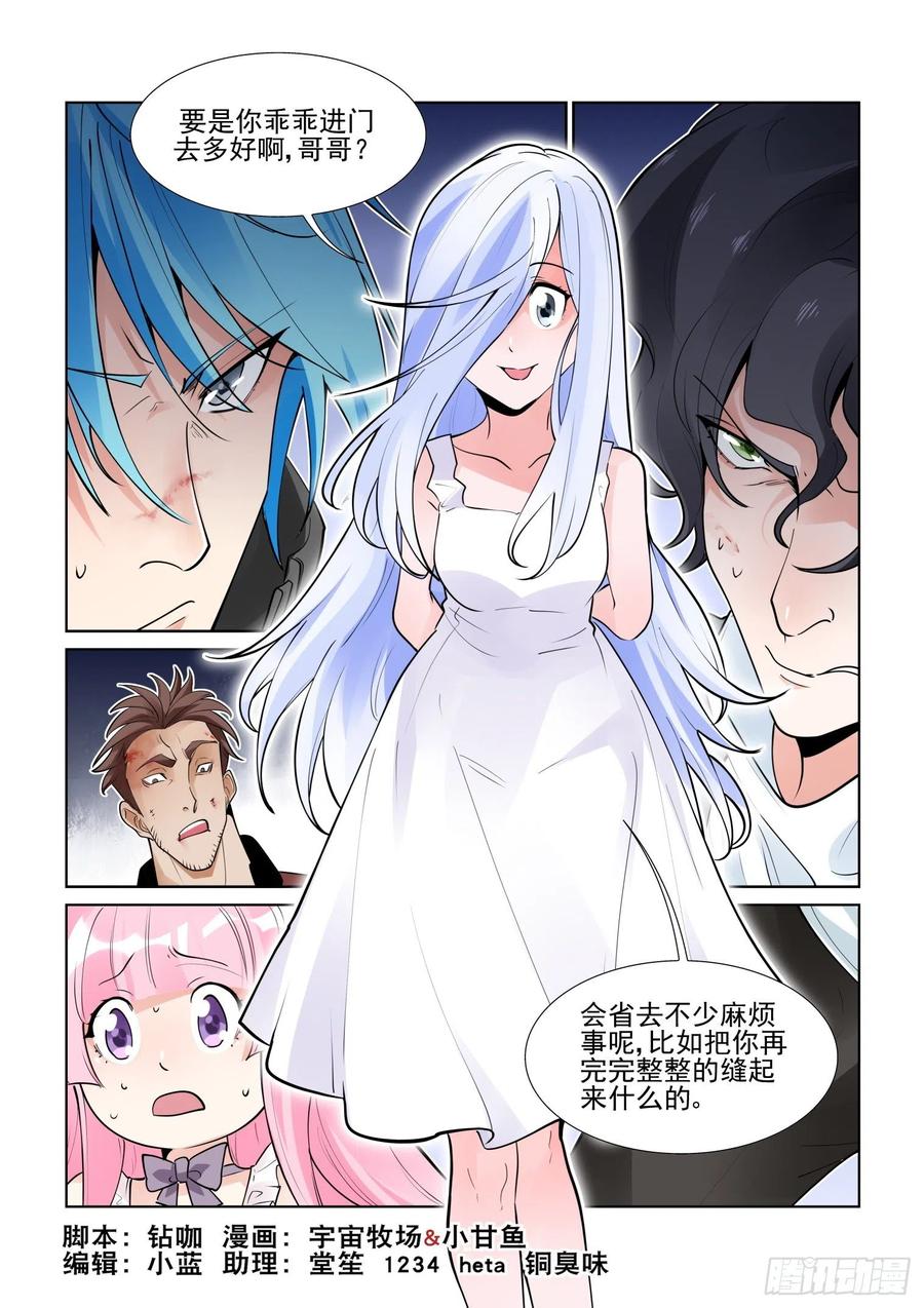无罪之城电影豆瓣漫画,第四百一十二话2图