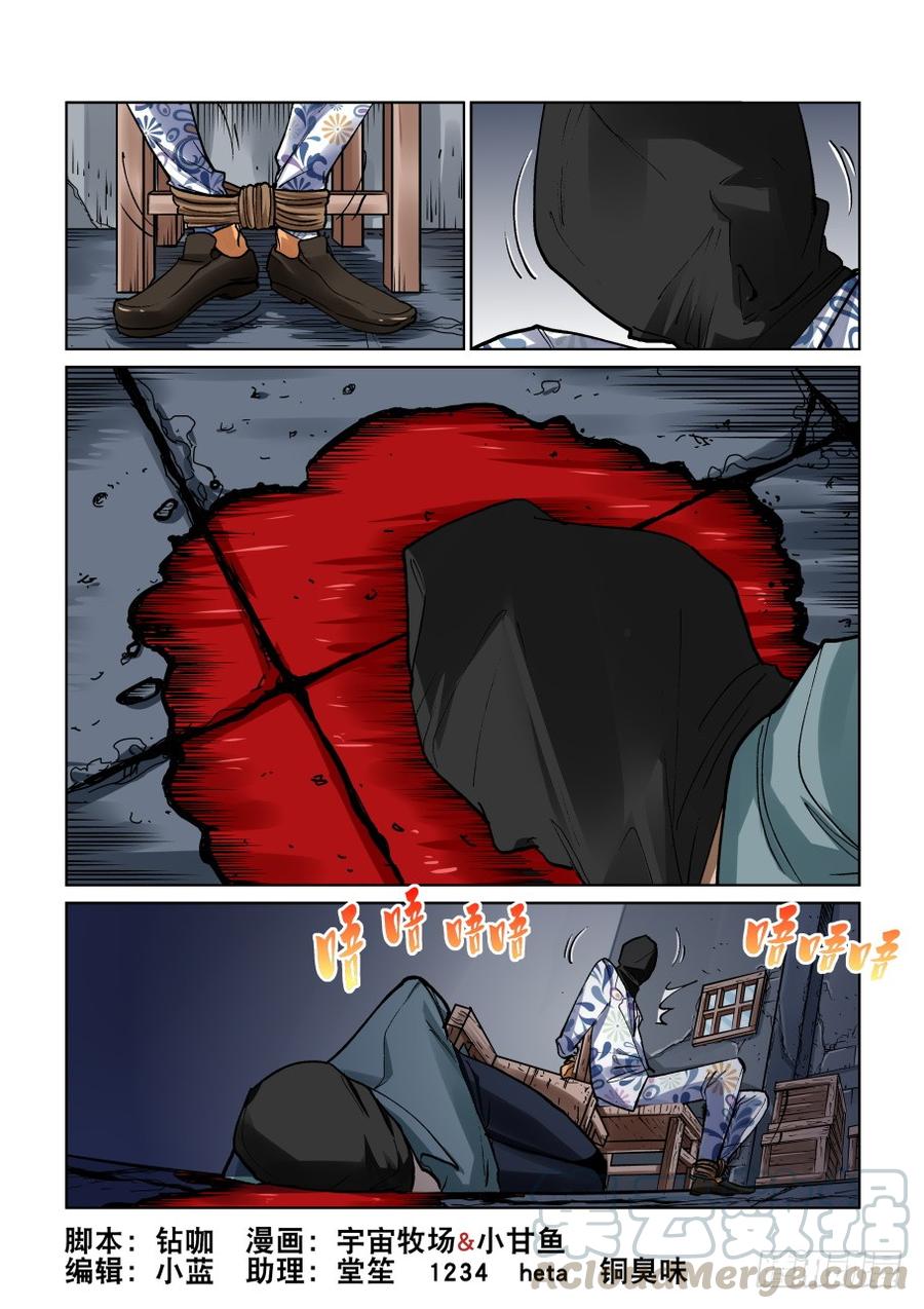 无罪之城小说免费阅读漫画,第三百三十二话1图