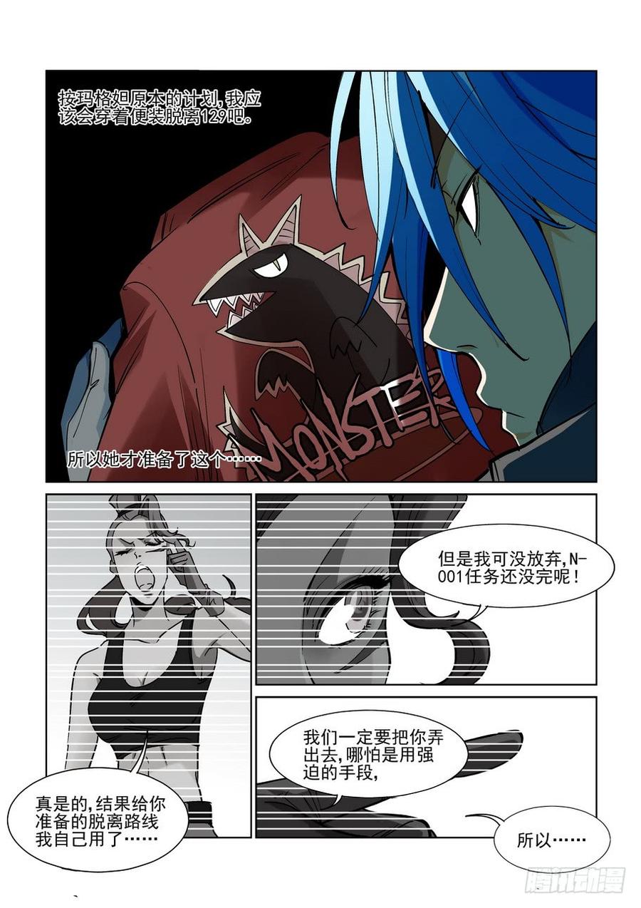 无罪之城小说免费阅读漫画,第二百一十九话5图