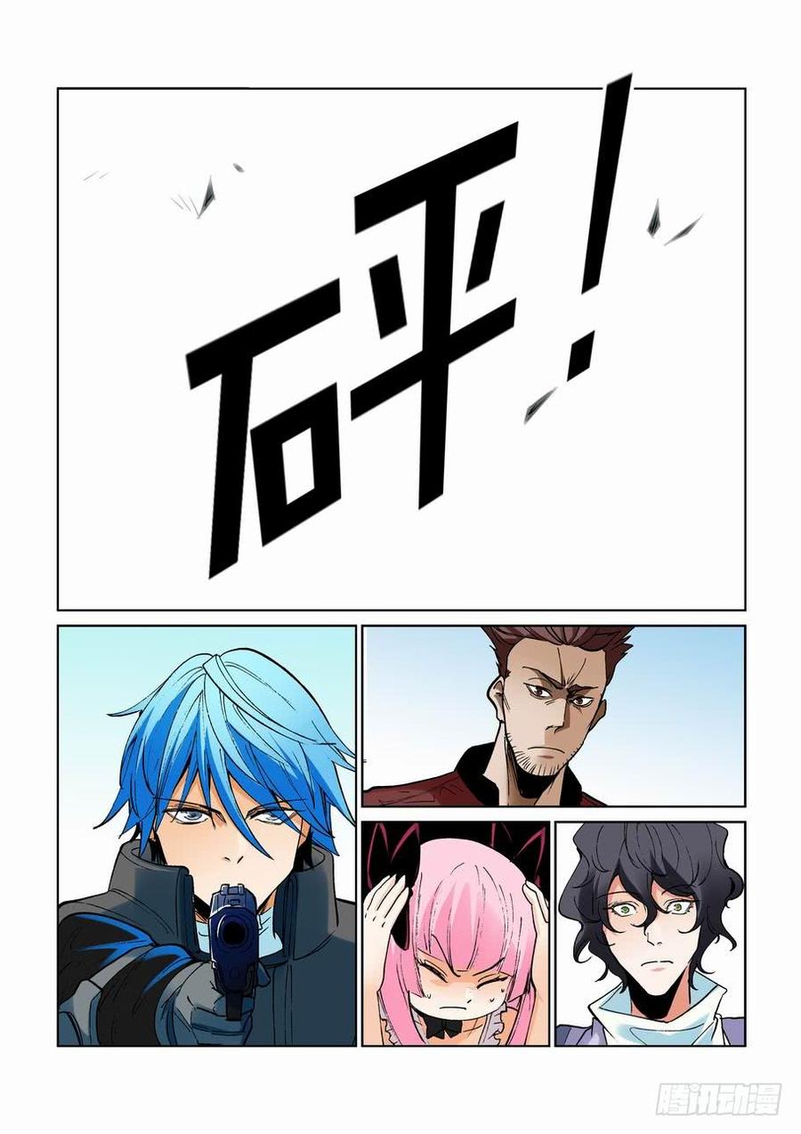 无罪之城小说免费阅读漫画,第二百四十三话3图