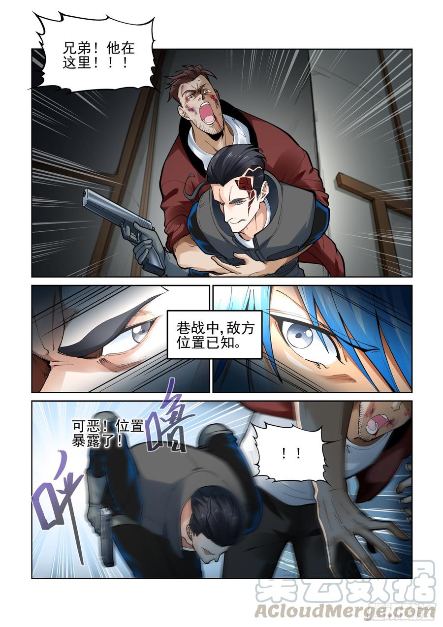无罪之城电影豆瓣漫画,第三百八十五话3图