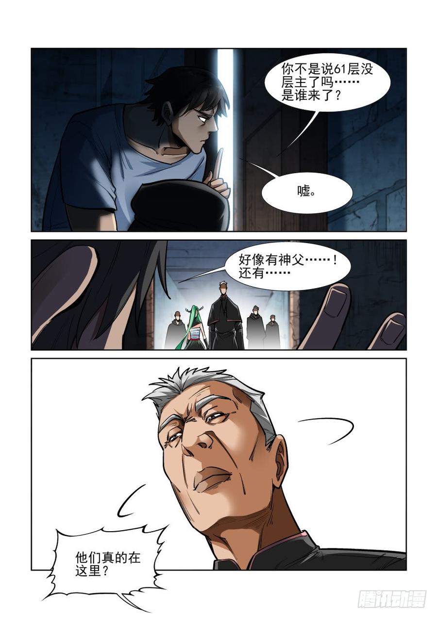 无罪之城小说好看吗漫画,第三百五十九话 22图