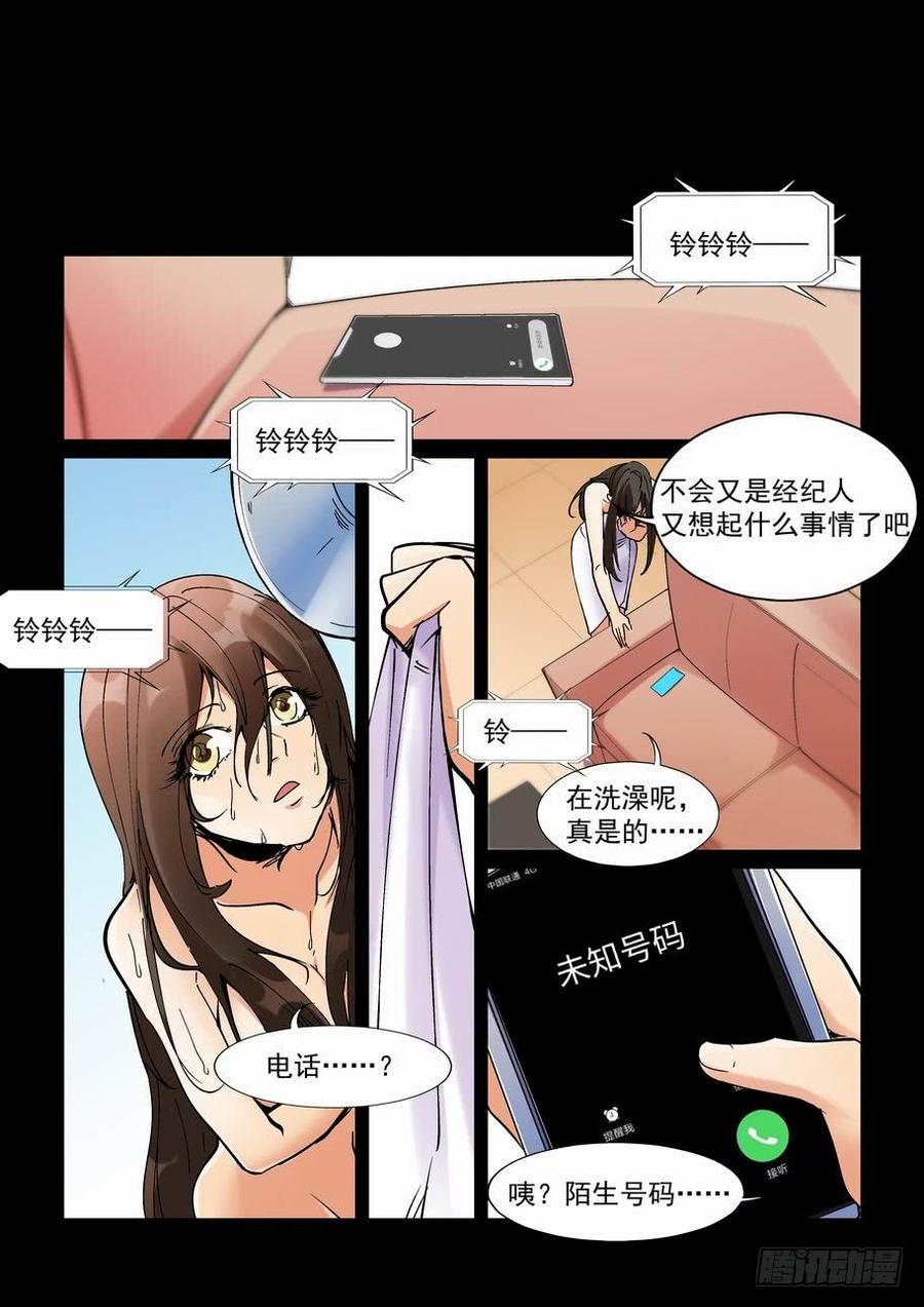 无罪之城小说好看吗漫画,天才 番外篇 34图