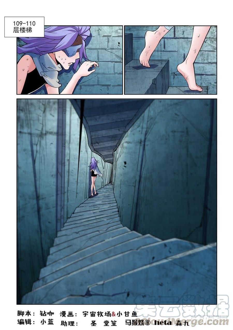 无罪之城电影豆瓣漫画,第二百二十二话1图