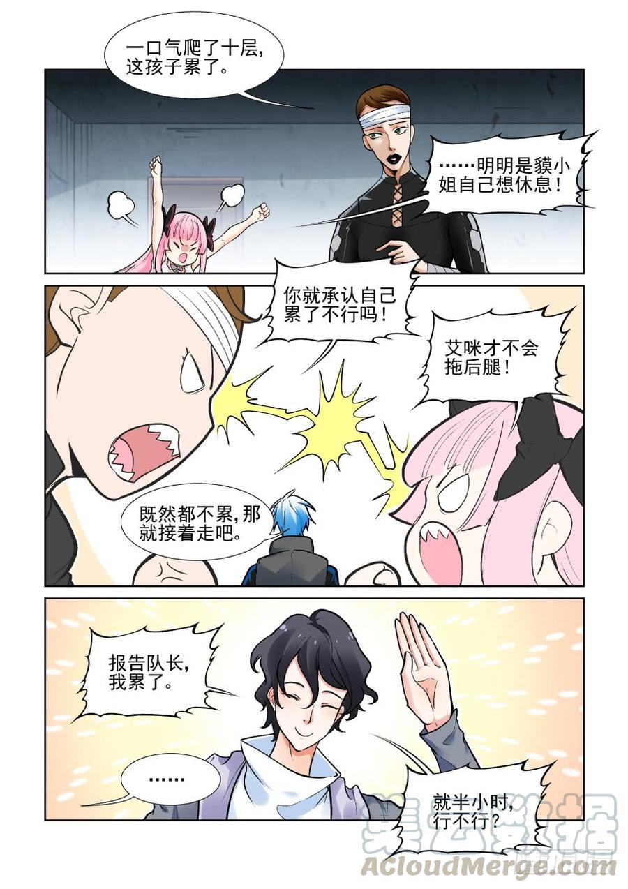 无罪之城小说免费阅读漫画,第三百六十八话5图
