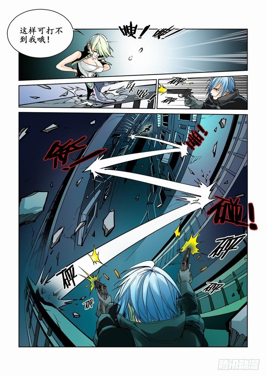 无罪之城电影豆瓣漫画,第四话2图