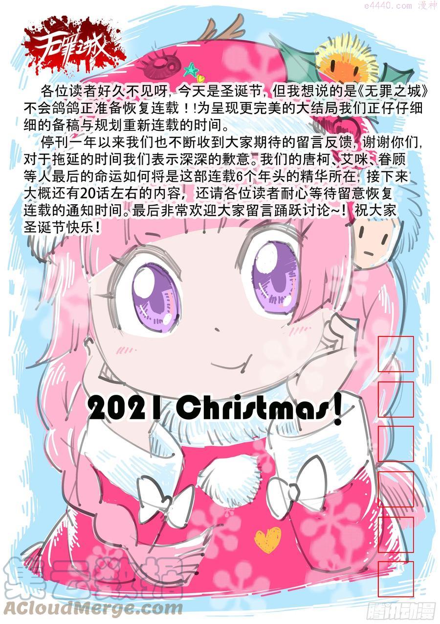无罪之城电影预告漫画,2021圣诞节快乐1图