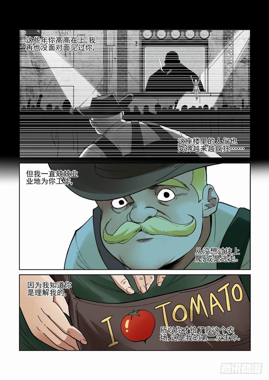 无罪之城全集漫画,第二百五十二话2图