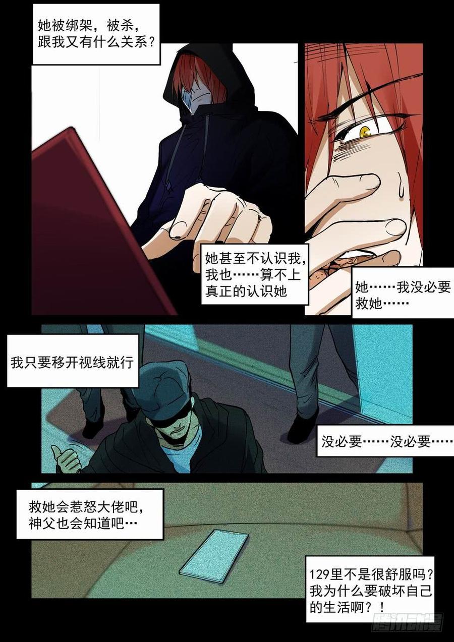 无罪之城小说好看吗漫画,天才 番外篇 32图