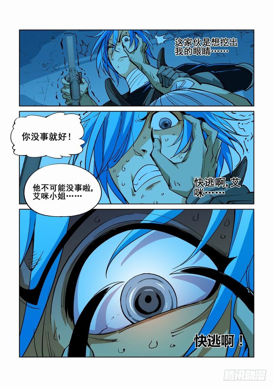 无罪之城电影豆瓣漫画,第四十九话3图